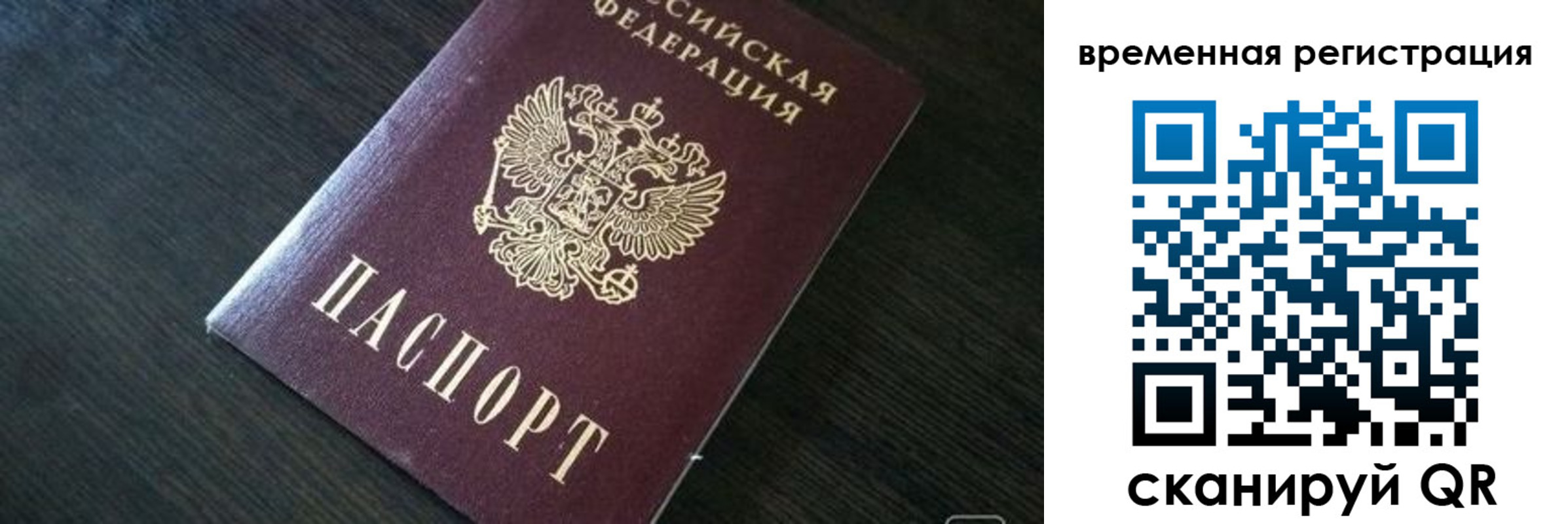 прописка штамп в Сасово