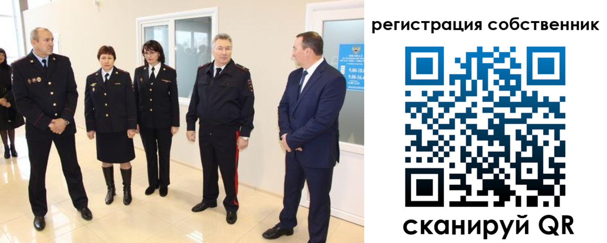 прописка 2025 в Сасово