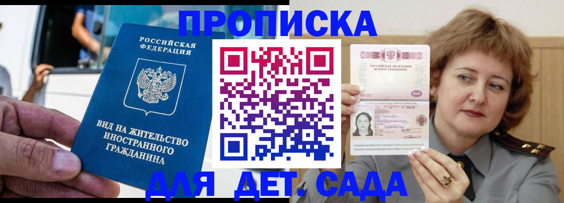 прописка от собственника в Сасово