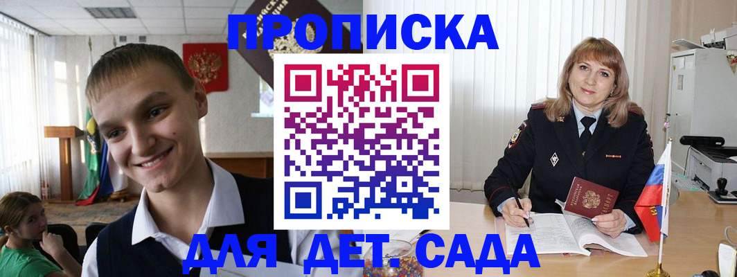 прописка от собственника в Сасово