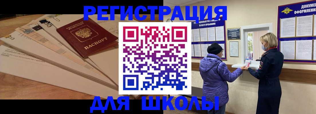 прописка законно в Сасово