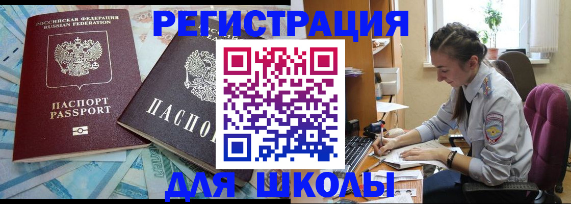 прописка 2025 в Сасово