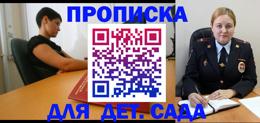 где прописаться в Сасово