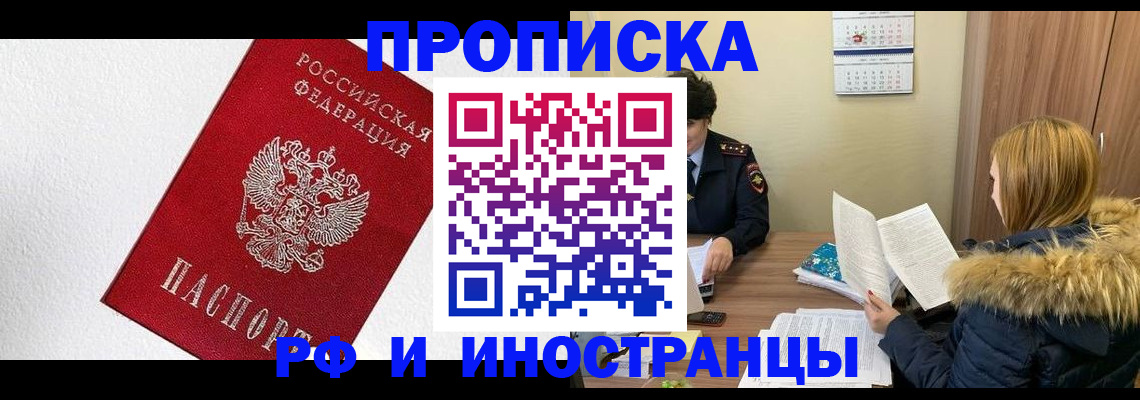 временная регистрация госуслуги в Сасово