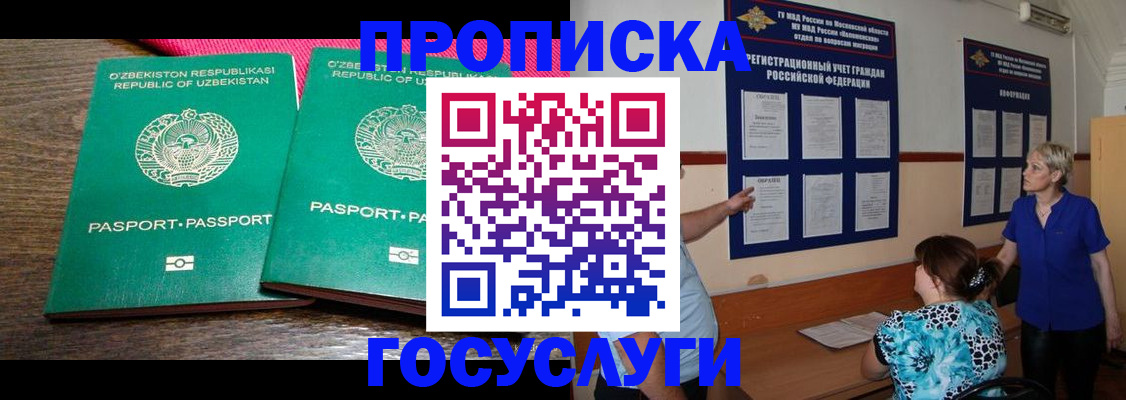 регистрация для дет. сада в Сасово